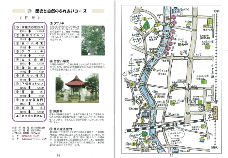 11.  歴史と自然のふれあいコースの地図