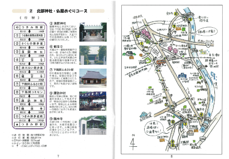 2. 北部神社・仏閣めぐりコースの地図