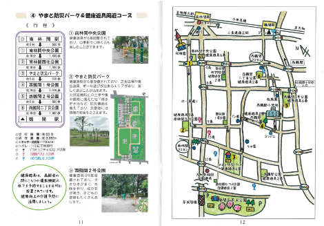 4．やまと防災パーク＆健康遊具周遊コースの地図