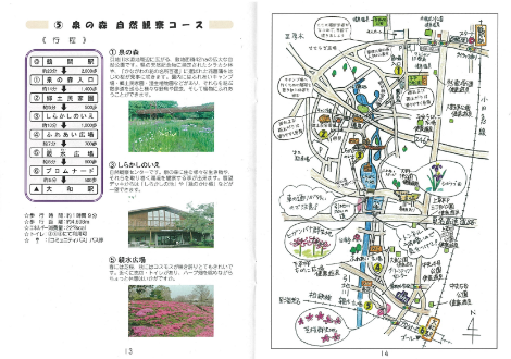 5.泉の森 自然観察コースの地図