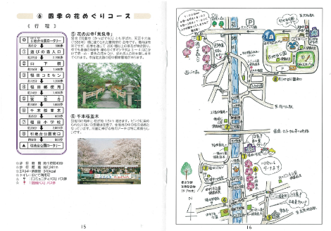 6．四季の花めぐりコースの地図