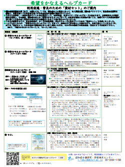 希望をかなえるヘルプカード