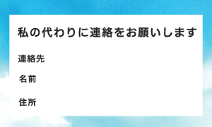 自分用のカードをつくってみよう