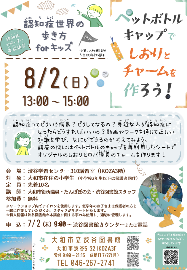 渋谷図書館2