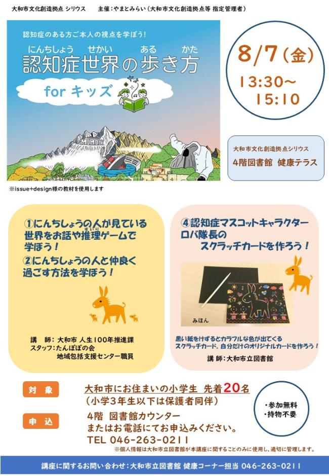 大和市立図書館