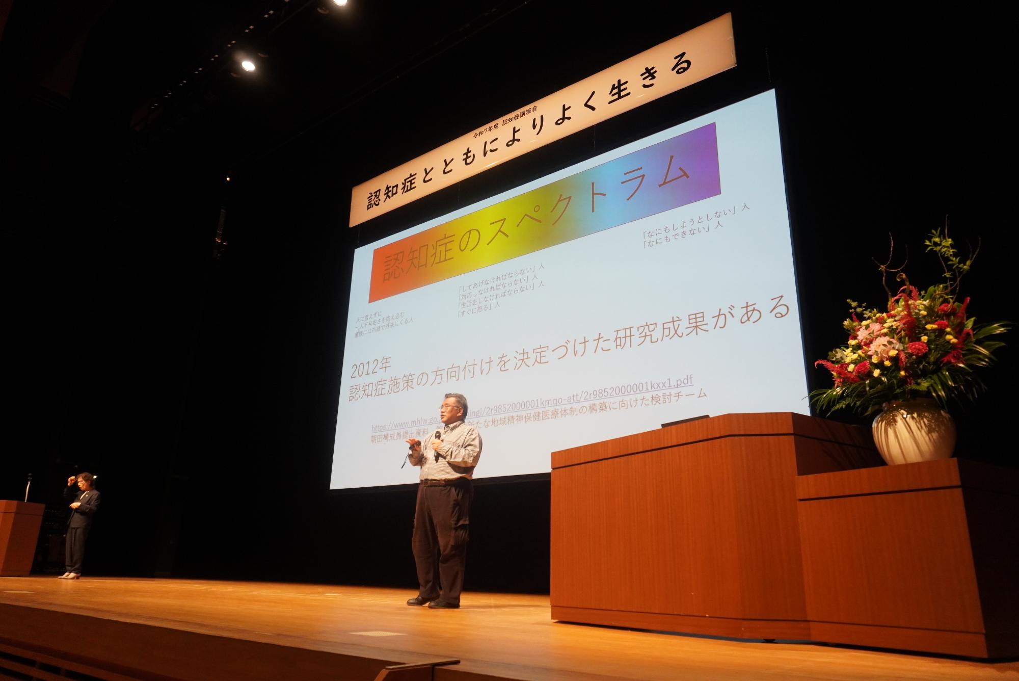 基調講演の様子