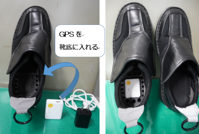 専用シューズにGPSを装着