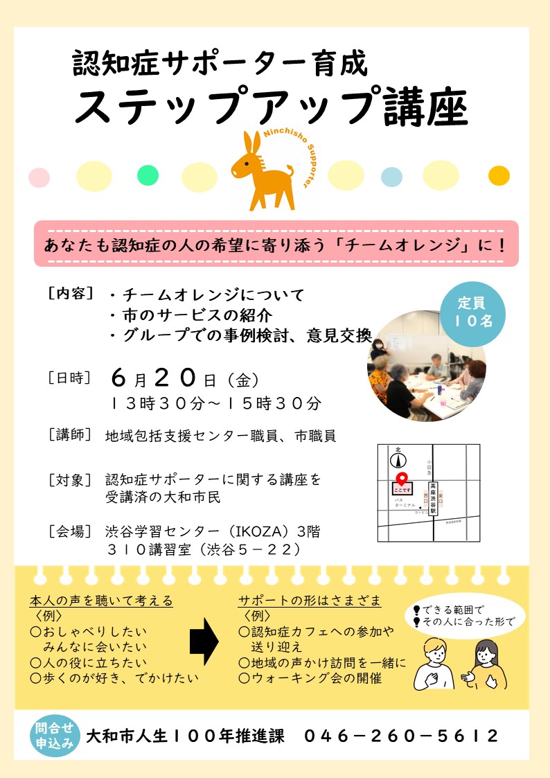 6月20日の講座のポスター