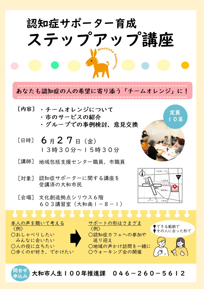 6月27日の講座のポスター