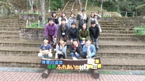 神奈川県立足柄ふれあいの村の看板の前で撮影された集合写真