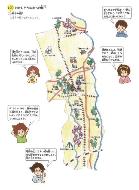 「わたしたちの町の様子」の副読本のカット見本（町の地図が描かれており、先生や児童が自分の考えを発言しているイラスト）