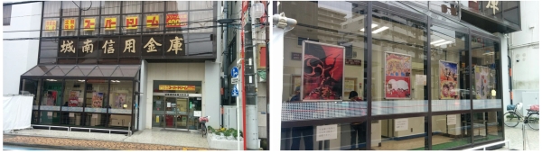 左：イラストが展示されている大和支店の窓を写した写真、右：イラストが展示されたATMコーナーの入り口ドアの写真