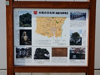 写真や地図、説明文が記された木枠の総合案内板の写真