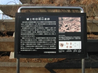 黒のボードに遺跡の写真や説明文の記された遺跡説明板の写真
