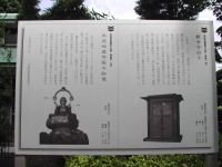 白いボードに仏像などの文化財の写真や説明文が記された指定文化財説明板の写真