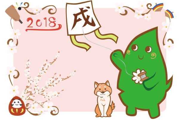 「戌」と書かれた凧をあげている大和市キャラクター「ヤマトン」と犬やダルマがのったイラスト