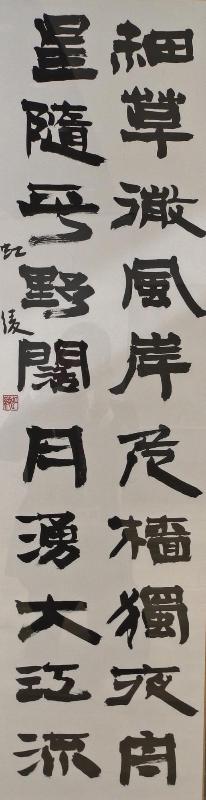 「杜子美詩」が書かれた書