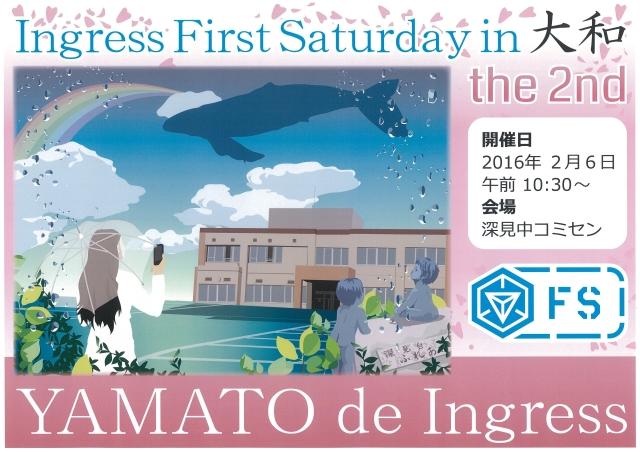 Ingress First Saturday in 大和 the 2nd チラシ
