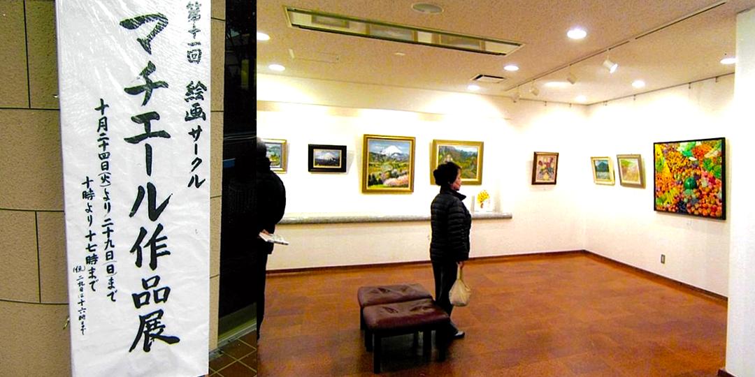 左：「第十一回絵画サークルマチエール作品展」と書かれた看板、右：壁に展示された絵画を立ち止まって見つめている来館者の女性の写真