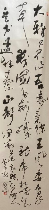 堀越 香悦さんが書いた古風 其の一「大雅久不作」 李白の作品