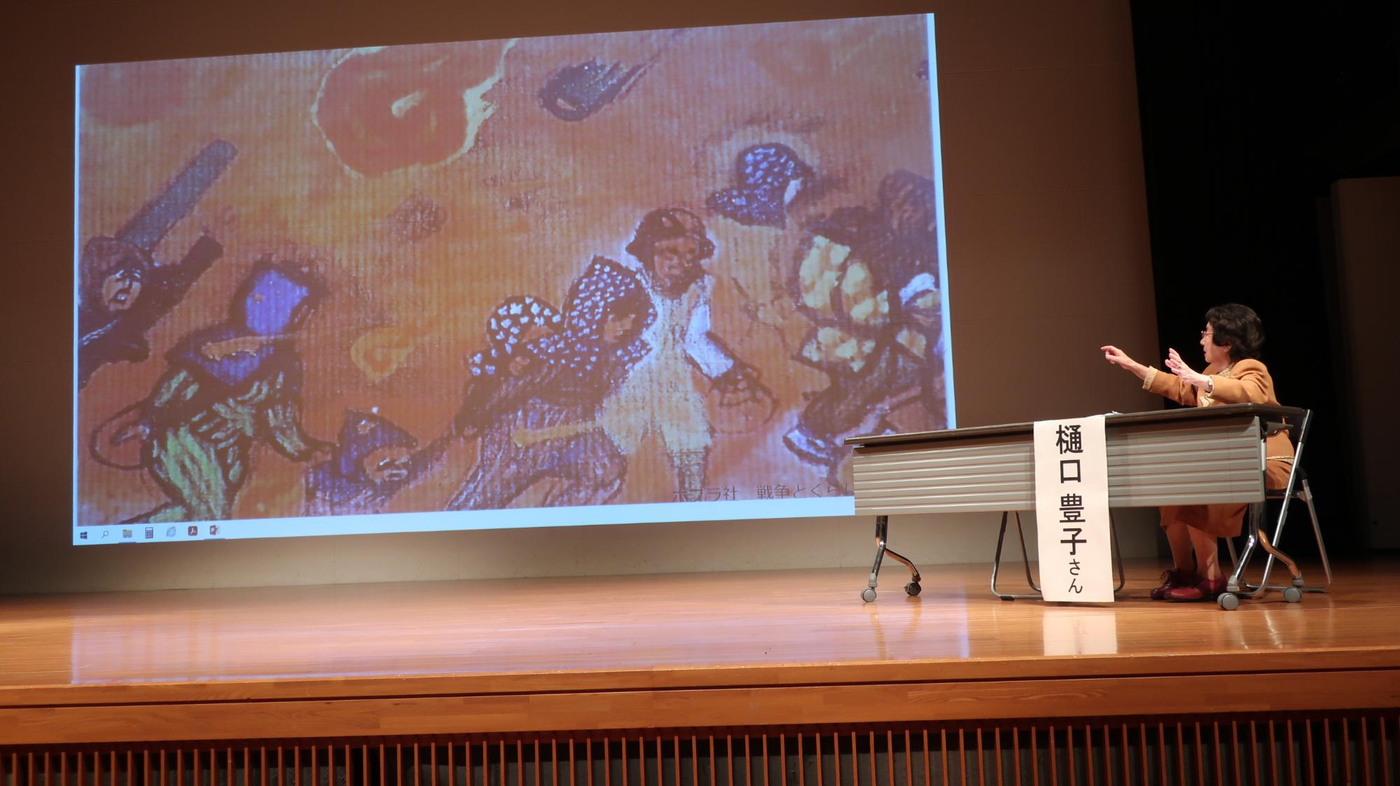 空襲で火の海となった町中を一人の弟をおんぶし、もう一人の弟の手を引きながら懸命に逃げた様子を語る樋口とよこさん。