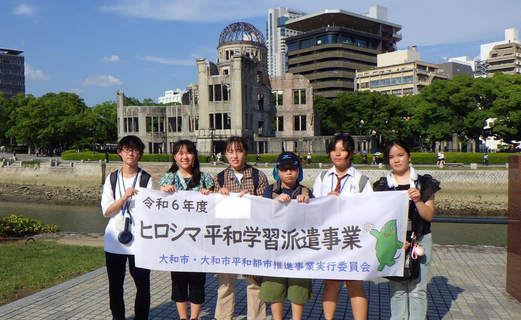 令和６年度ヒロシマ平和学習派遣集合写真