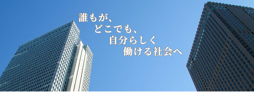 令和7年度大和市女性活躍及びワーク・ライフ・バランス推進企業表彰