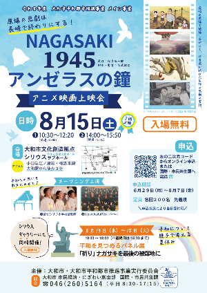 R8nagasaki1945_yamato