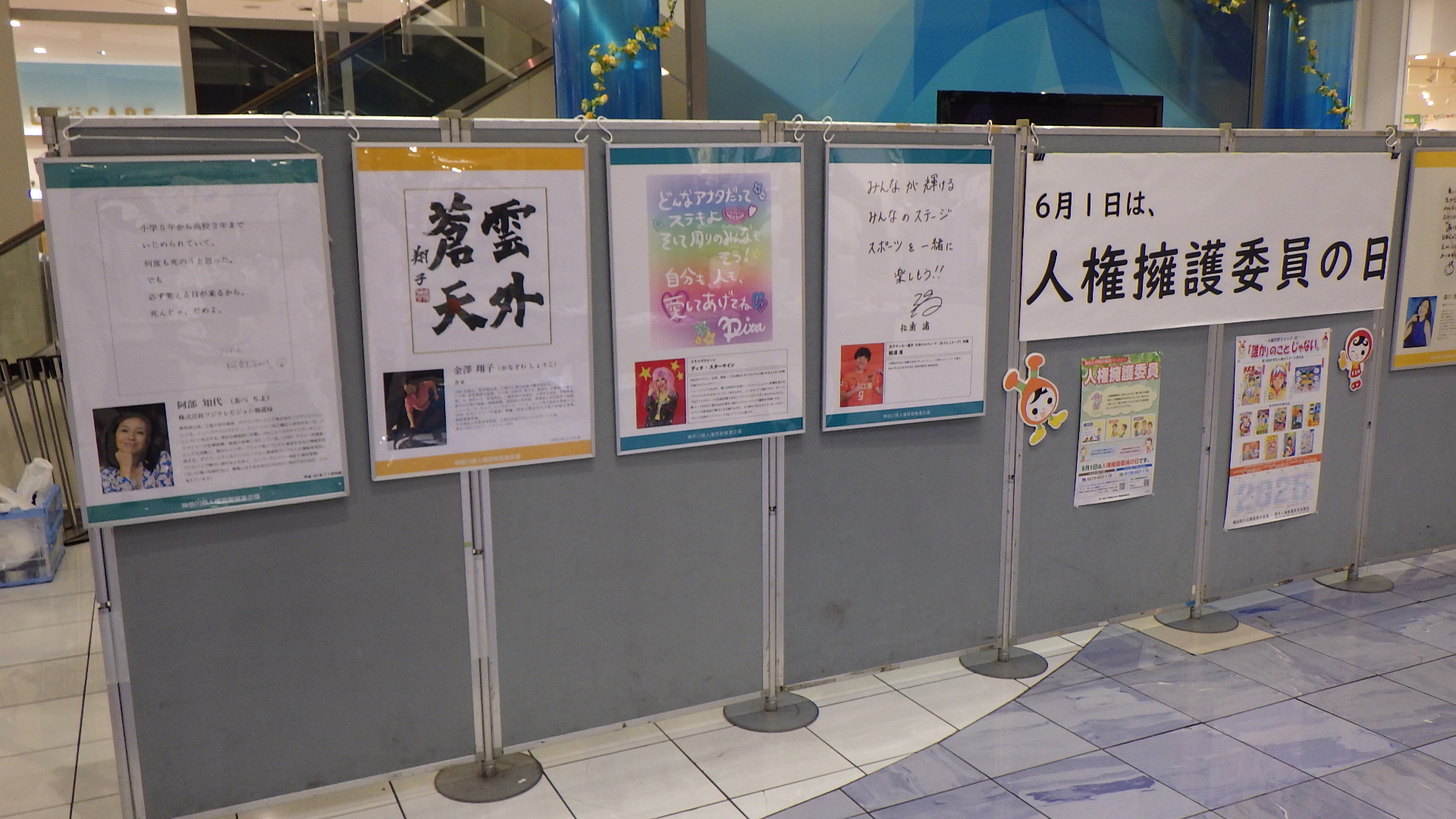 R7jinkenyougoiinnnohi-2