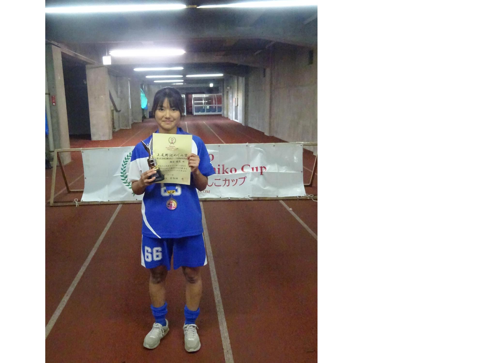 上尾野辺めぐみ賞2025