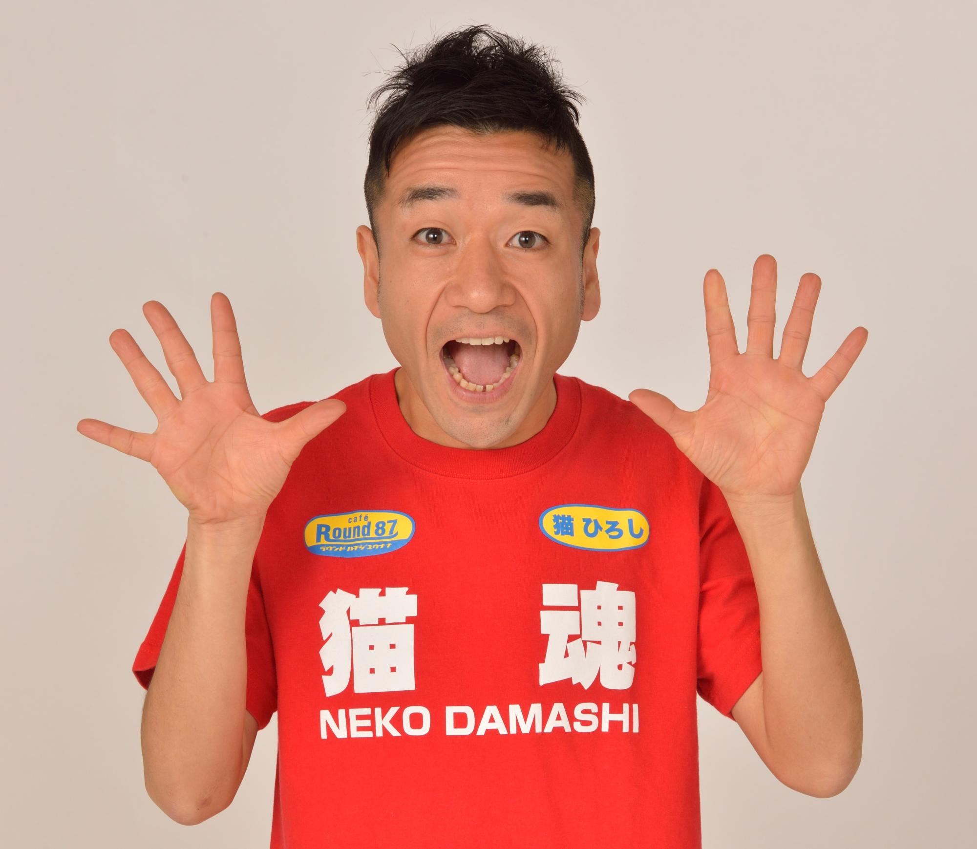 nekohiroshi_thumbnail.jpeg