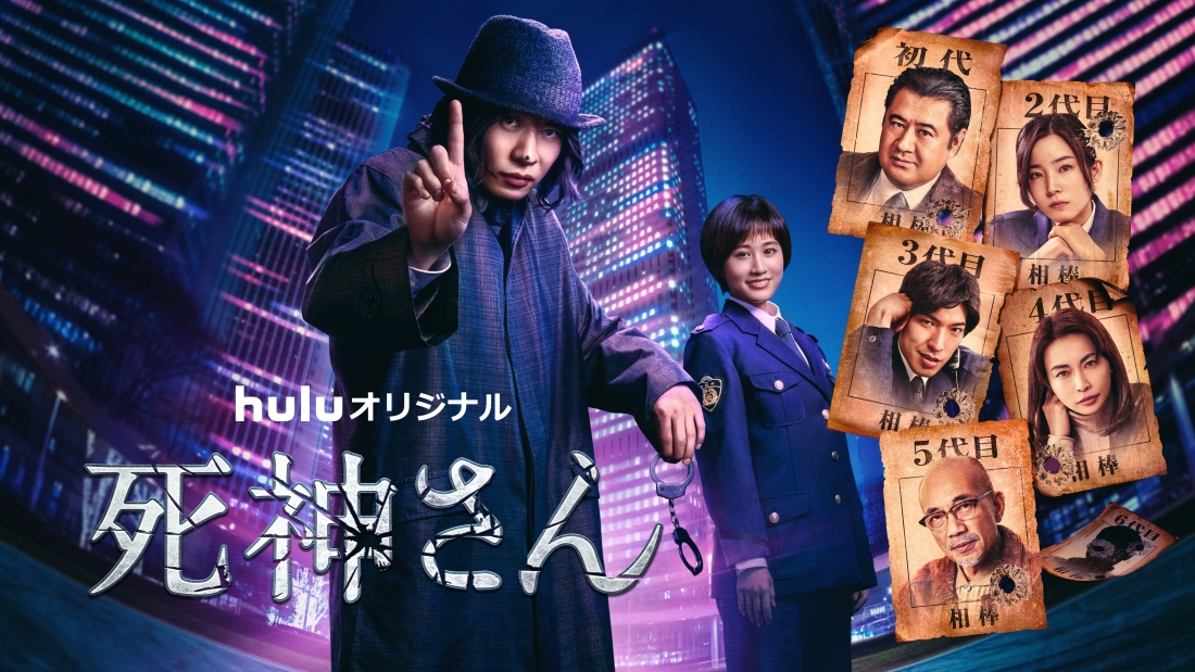 人差し指を立てた俳優の田中圭さんと女優の前田敦子が映っている、ドラマ「死神さん」のポスター