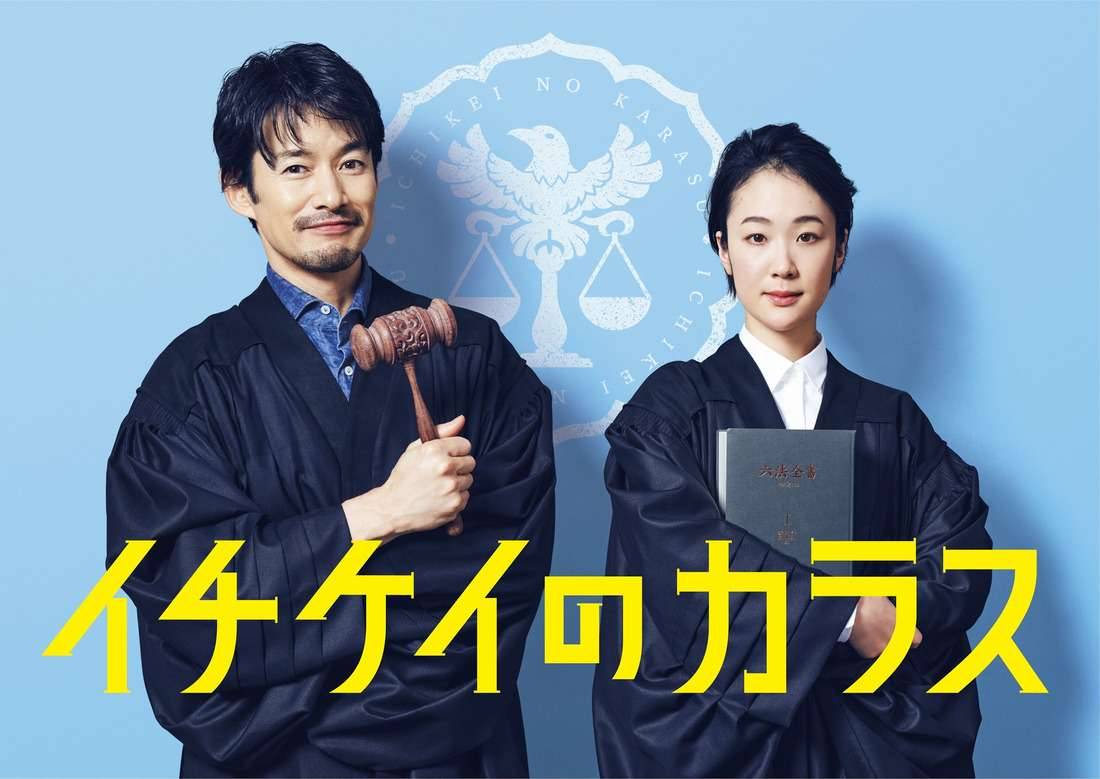 俳優の竹野内豊さんと女優の黒木華さんが写っているドラマ、イチケイのカラスのポスター