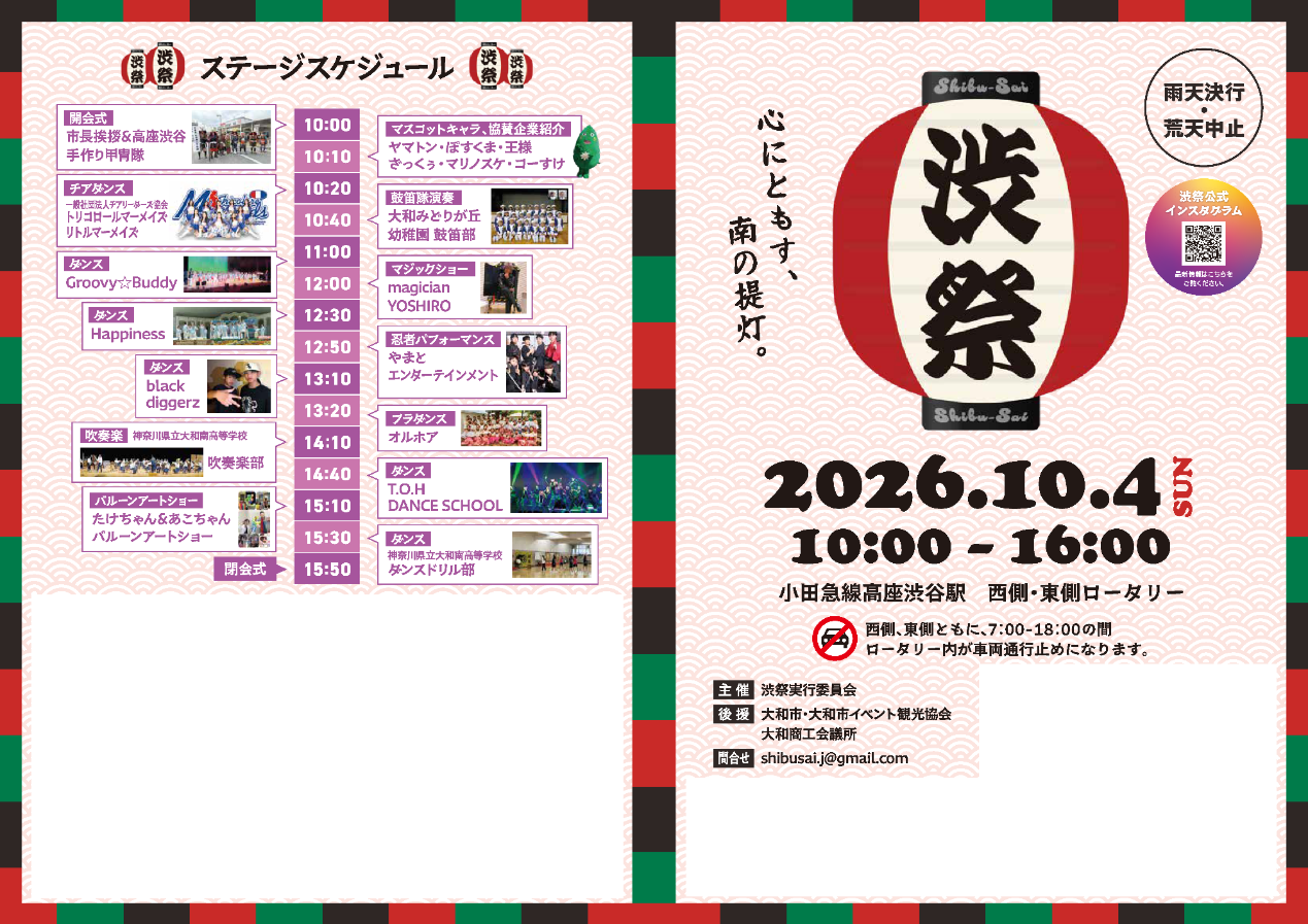 チラシ外面（P1,P4）