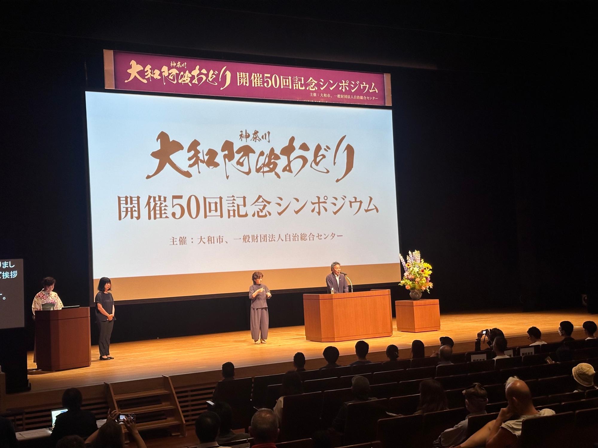 シンポジウム1