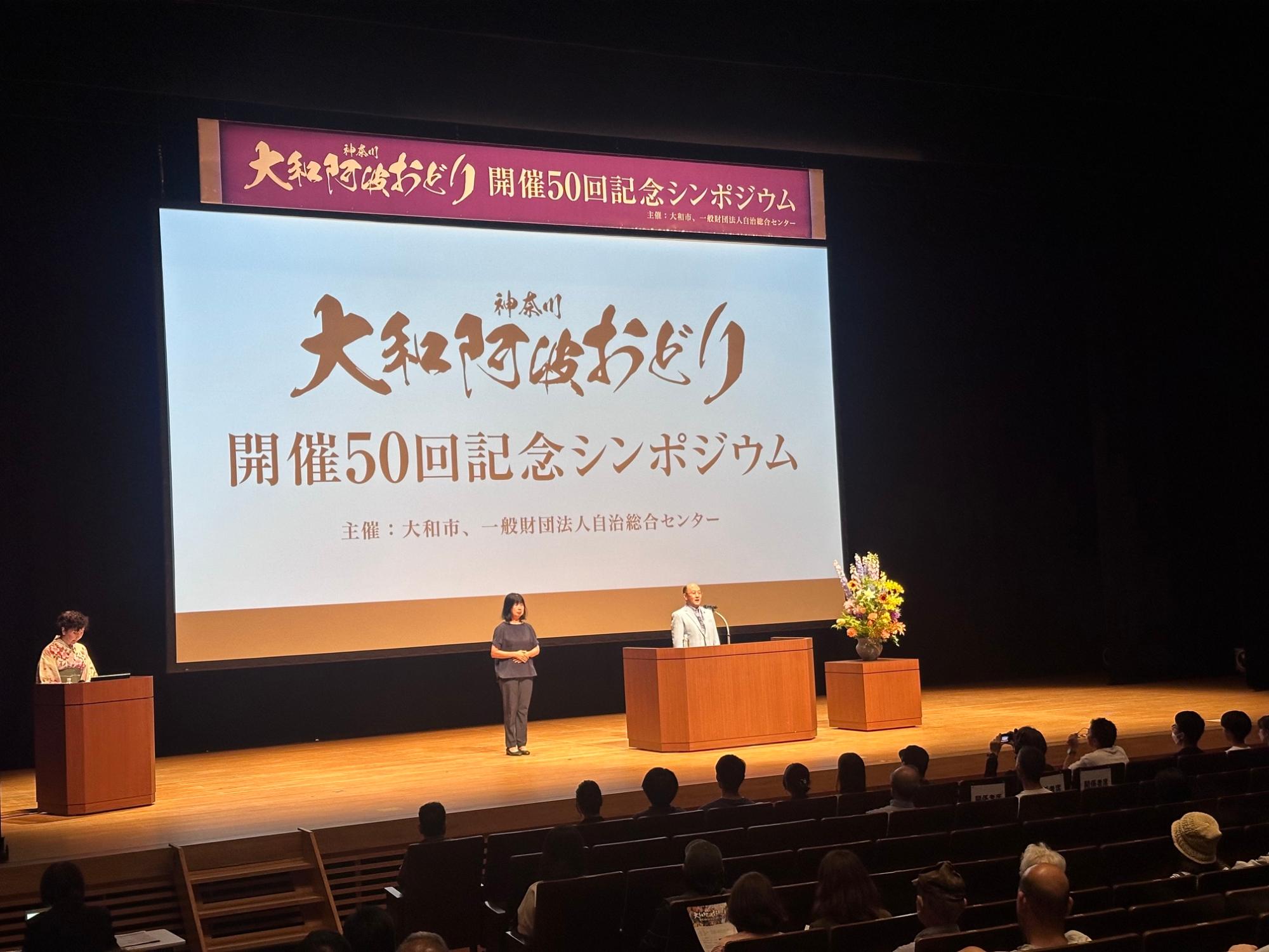 シンポジウム2