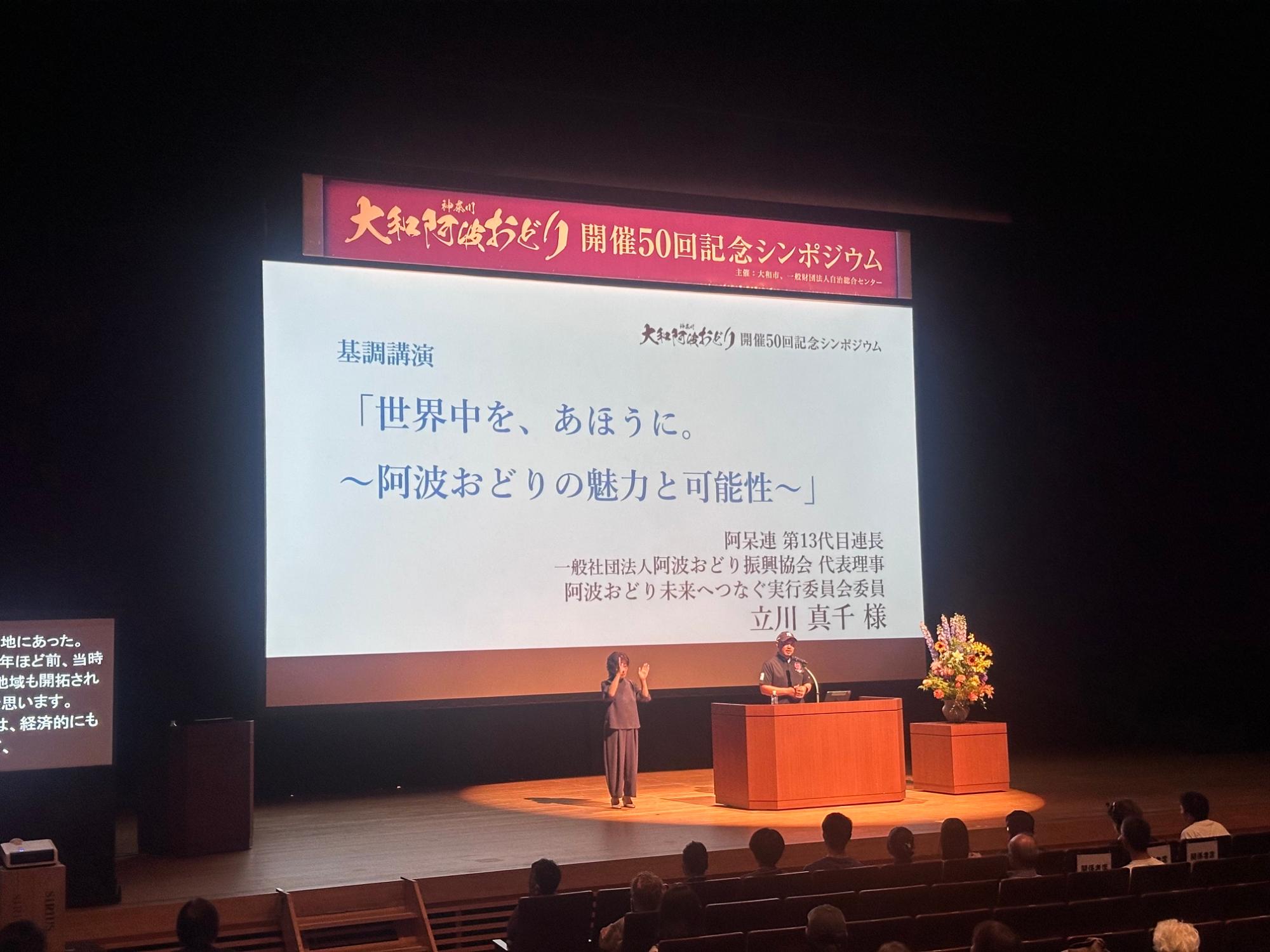 シンポジウム4