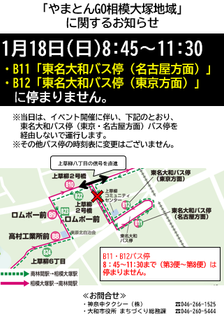 R80118yamatosiekiden