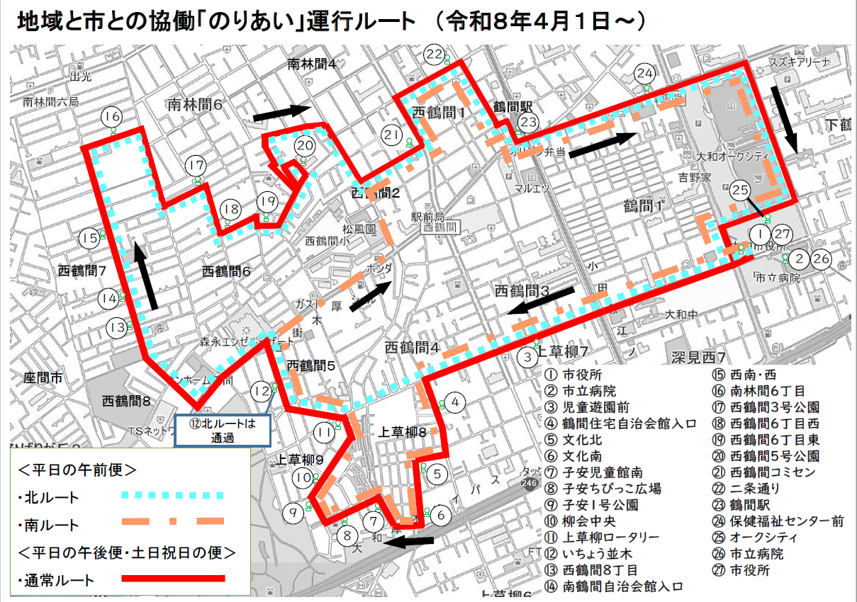 令和8年度のりあいルートマップ