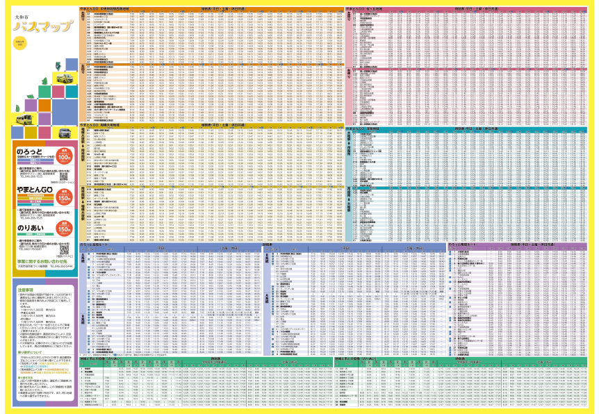 busmap_jikoku