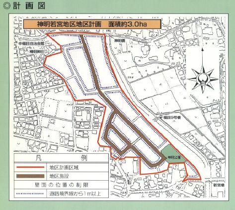 神明若宮地区地区計画の計画図