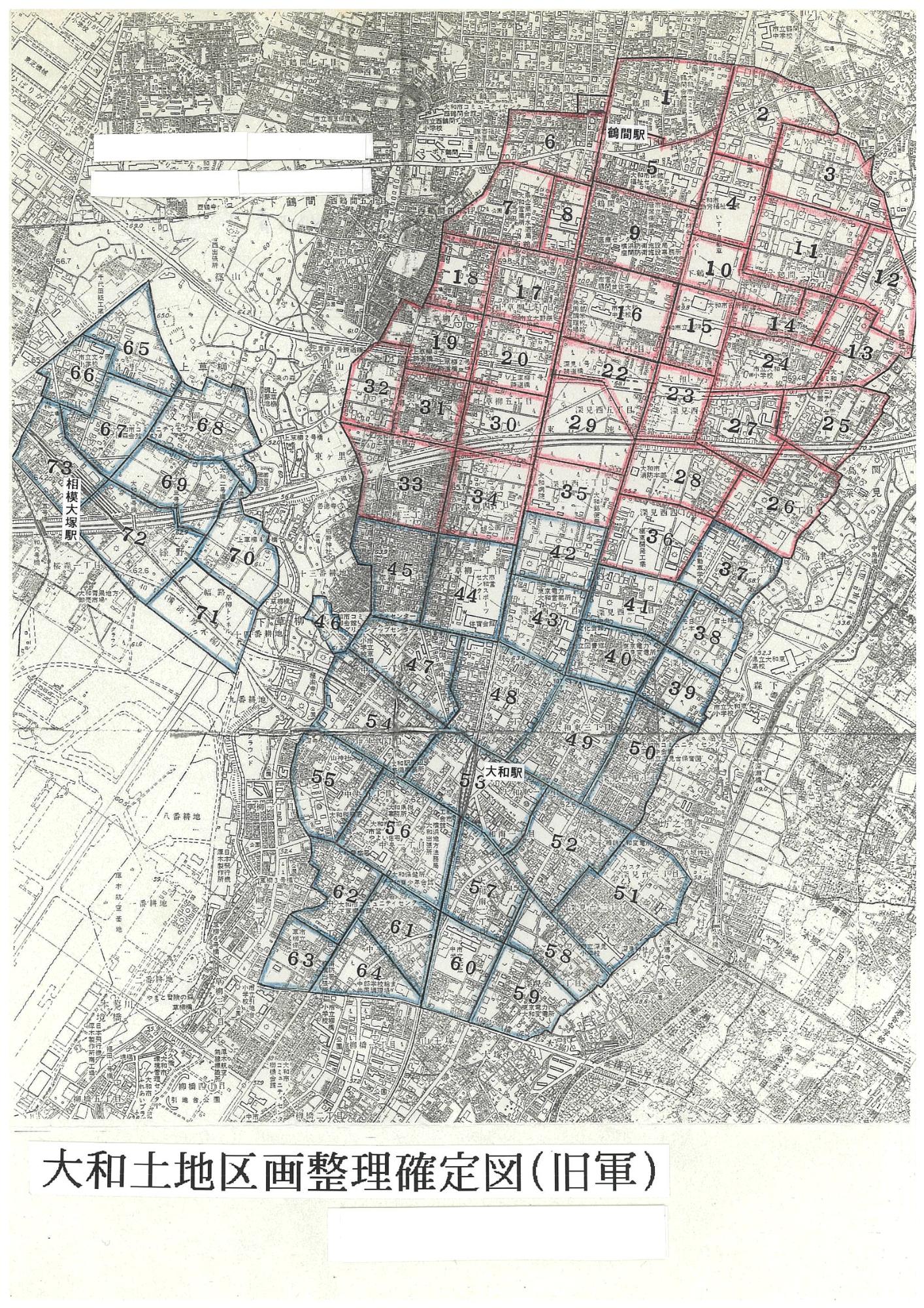 大和都市計画事業土地区画整理全体図