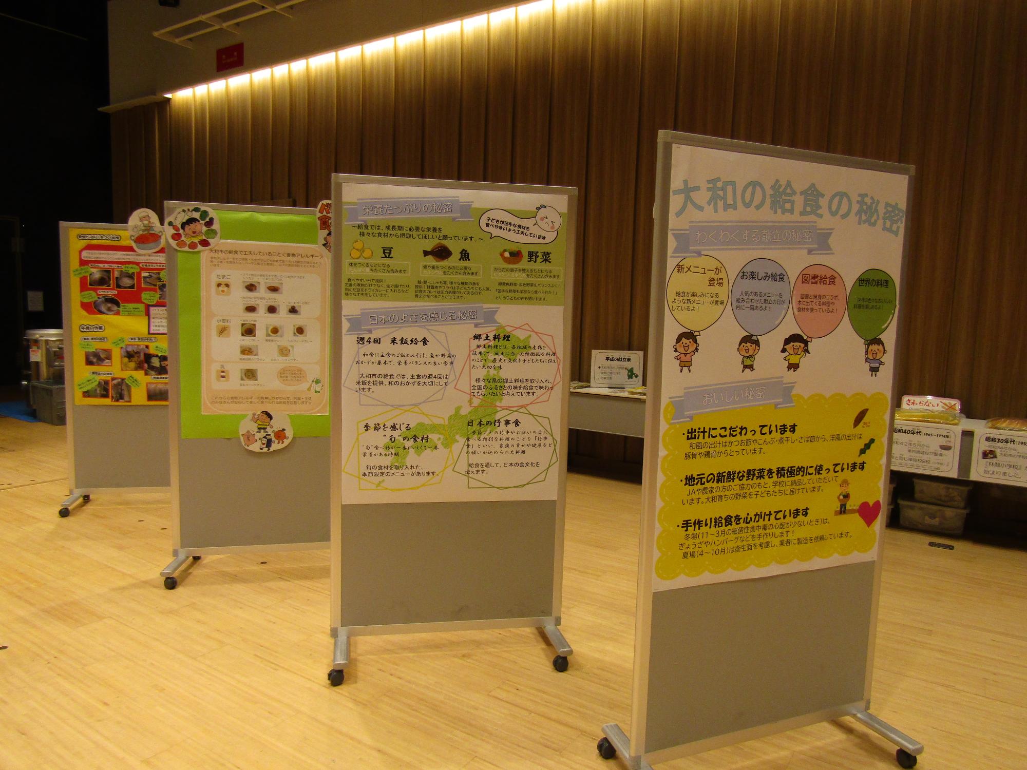 給食の説明がされている掲示物の写真
