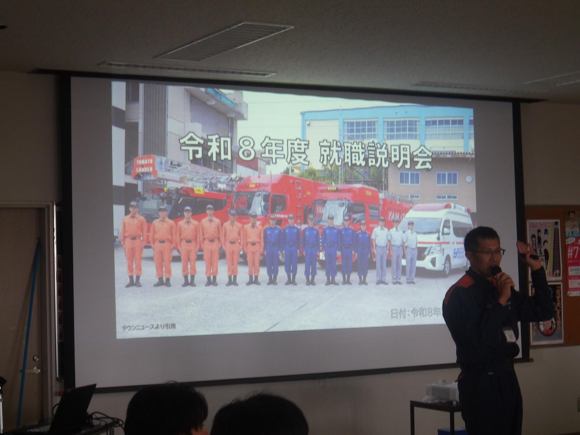 令和8年度就職説明会写真職務説明１