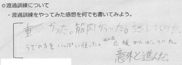 振り返りシート