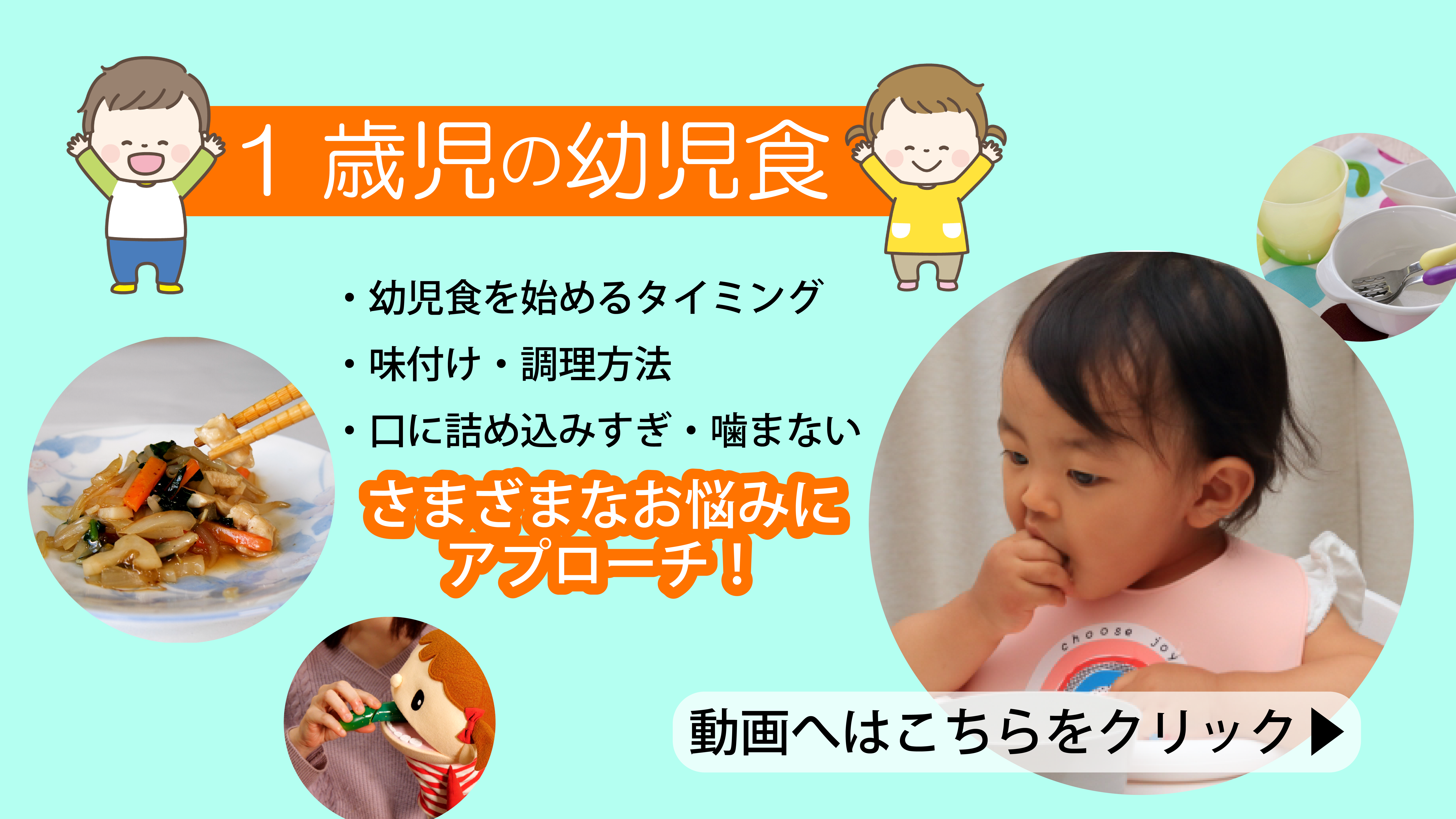 すくすく子育てチャンネル再生リスト