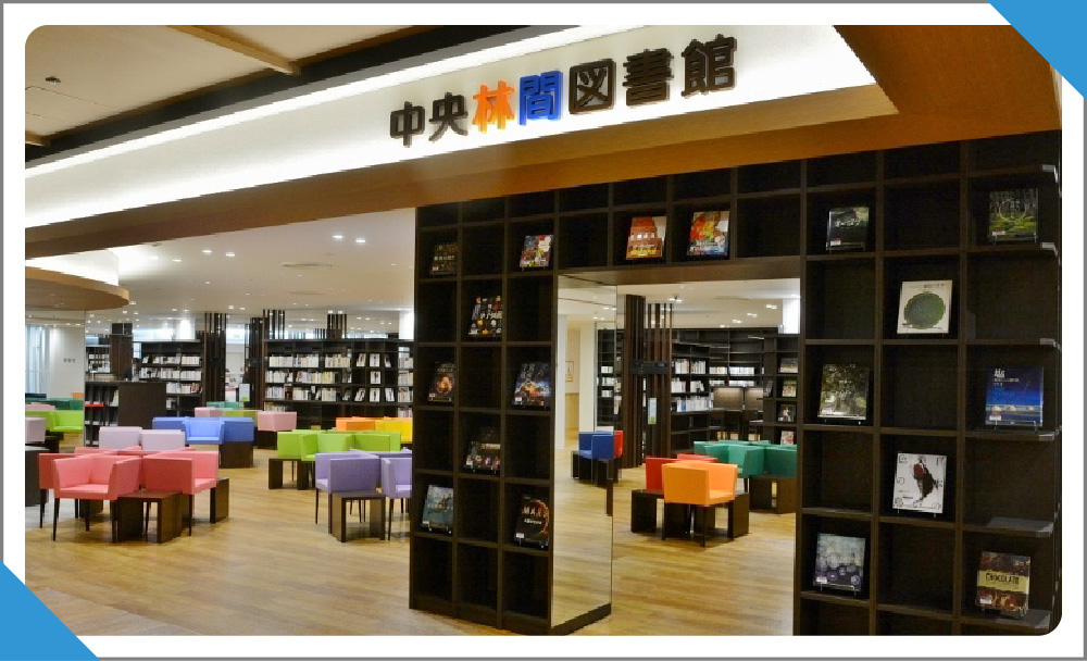 中央林間図書館