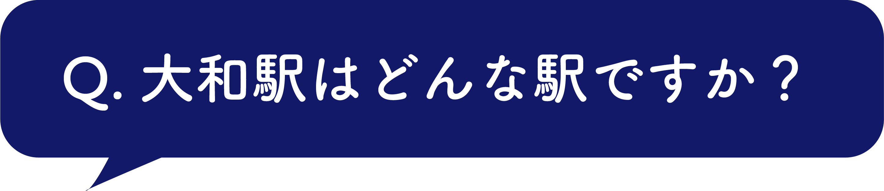 大和駅はどんな駅ですか？