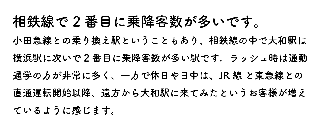 相鉄線で2番目に乗降客数が多いです