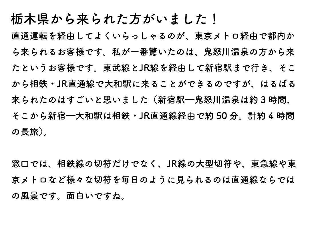 栃木県から来られた方がいました！